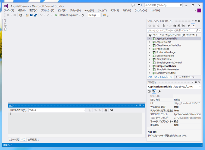 Visual Studio 2013 にてASP.NETプロジェクトをデバッグするとWebブラウザーの動作が重くなる - ブラウザーリンク機能を無効にする:画像1