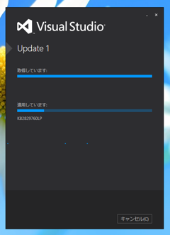 Visual Studio 2013 Update のインストール (Update 1/2/3/4/5):画像43