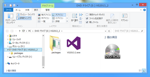 Visual Studio 2013 Update のインストール (Update 1/2/3/4/5):画像28