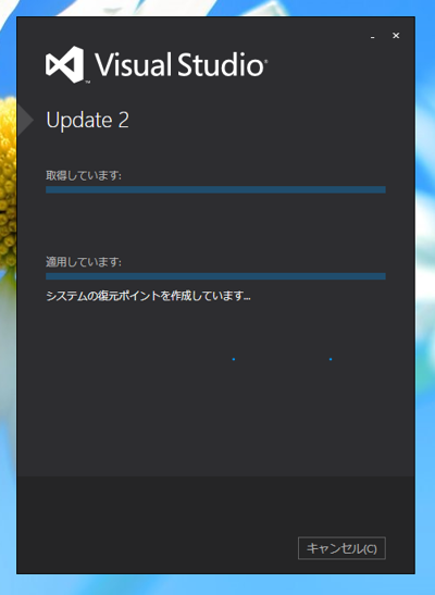 Visual Studio 2013 Update のインストール (Update 1/2/3/4/5):画像32