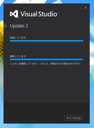 Visual Studio 2013 Update のインストール (Update 1/2/3/4/5):画像34