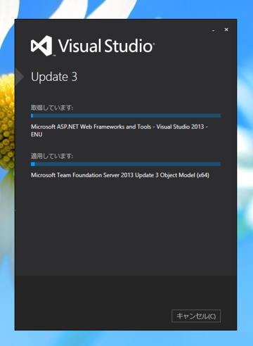 Visual Studio 2013 Update のインストール (Update 1/2/3/4/5):画像26
