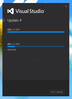 Visual Studio 2013 Update のインストール (Update 1/2/3/4/5):画像16