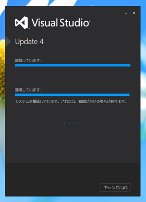 Visual Studio 2013 Update のインストール (Update 1/2/3/4/5):画像17