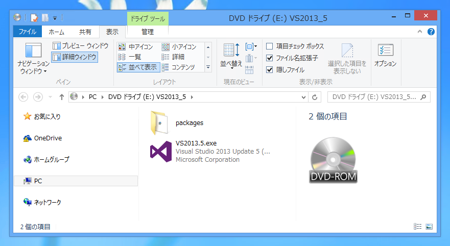 Visual Studio 2013 Update のインストール (Update 1/2/3/4/5):画像2
