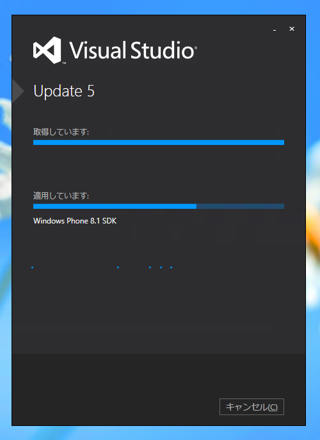 Visual Studio 2013 Update のインストール (Update 1/2/3/4/5):画像8