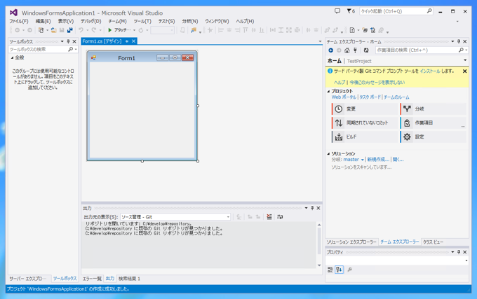 Visual Stuio 2013 から Team Foundation ServerのGitリポジトリを利用する:画像10