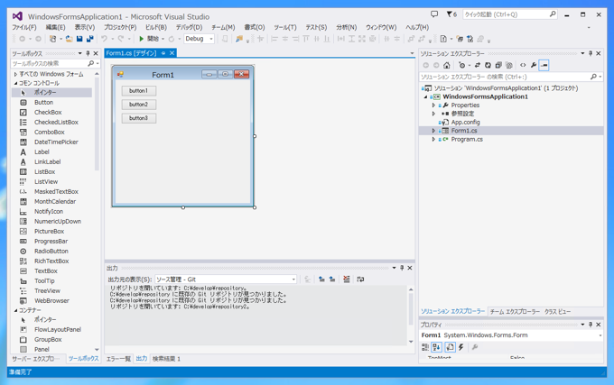 Visual Stuio 2013 から Team Foundation ServerのGitリポジトリを利用する:画像25
