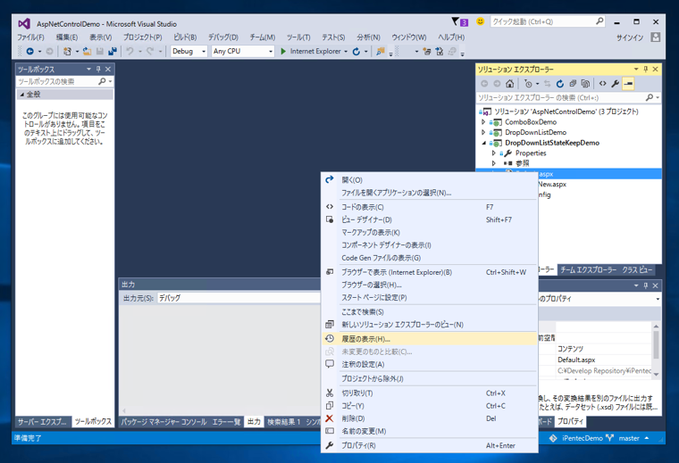 Visual Studio 2015 でGitリポジトリにタグを追加する:画像2