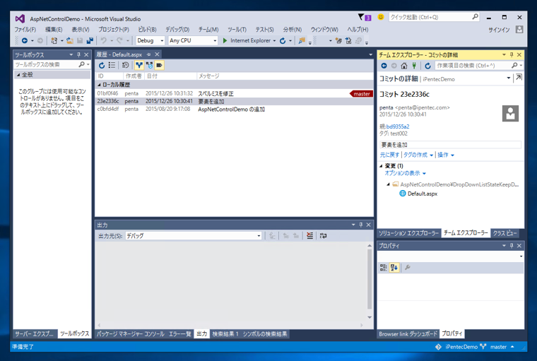 Visual Studio 2015 でGitリポジトリにタグを追加する:画像6