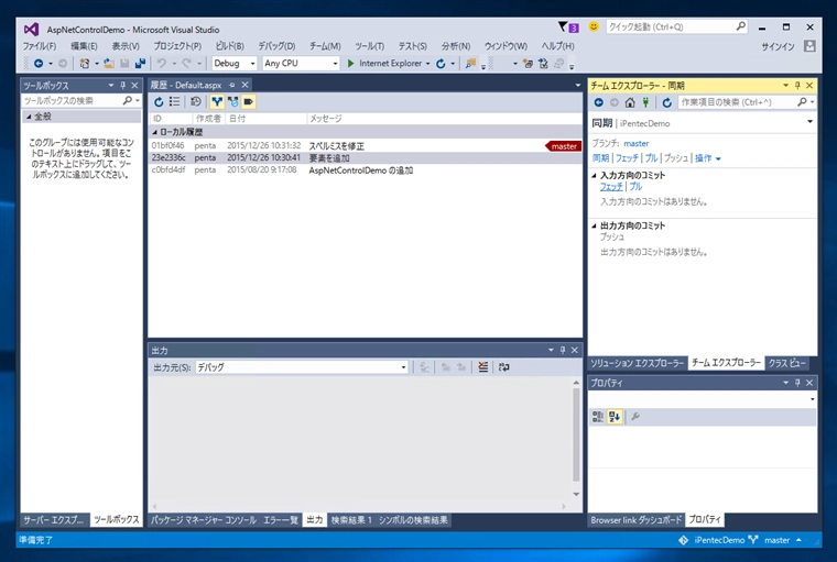 Visual Studio 2015 でGitリポジトリにタグを追加する:画像7