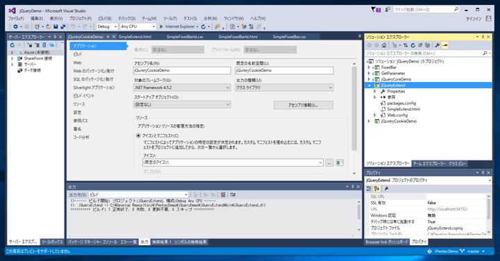 ソリューション内でソースコード管理されていないプロジェクトをソースコード管理に追加する (Gitリポジトリの場合):画像1