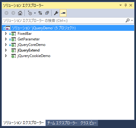 ソリューション内でソースコード管理されていないプロジェクトをソースコード管理に追加する (Gitリポジトリの場合):画像2