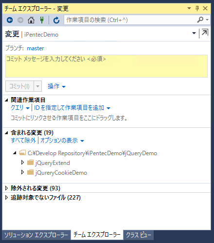 ソリューション内でソースコード管理されていないプロジェクトをソースコード管理に追加する (Gitリポジトリの場合):画像7