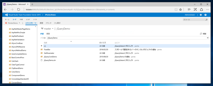 ソリューション内でソースコード管理されていないプロジェクトをソースコード管理に追加する (Gitリポジトリの場合):画像12