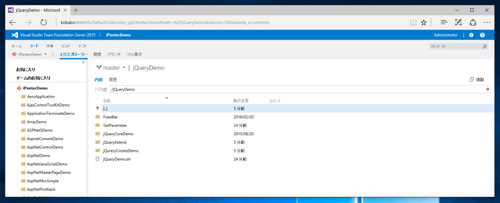 ソリューション内でソースコード管理されていないプロジェクトをソースコード管理に追加する (Gitリポジトリの場合):画像13