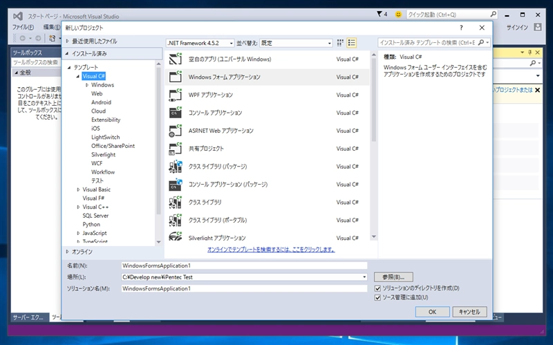Visual Studio 2015でTeam Foundation Server のGitのチームプロジェクトにソリューションを追加する:画像5