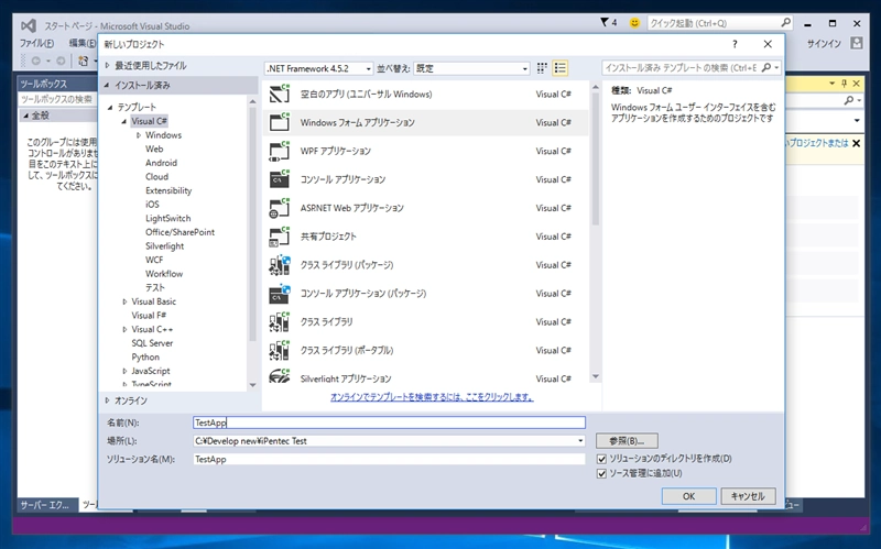 Visual Studio 2015でTeam Foundation Server のGitのチームプロジェクトにソリューションを追加する:画像6