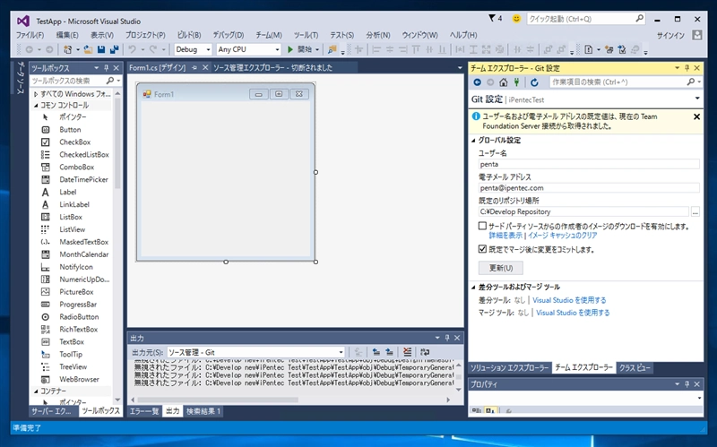Visual Studio 2015でTeam Foundation Server のGitのチームプロジェクトにソリューションを追加する:画像11