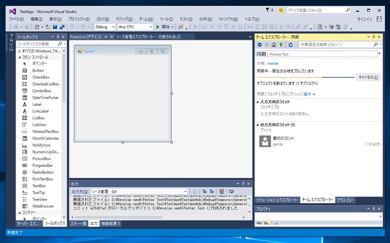 Visual Studio 2015でTeam Foundation Server のGitのチームプロジェクトにソリューションを追加する:画像18
