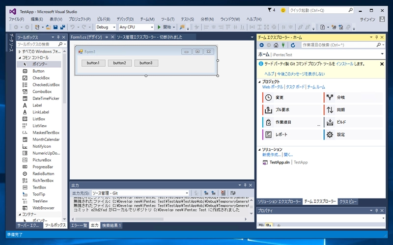 Visual Studio 2015でTeam Foundation Server のGitのチームプロジェクトにソリューションを追加する:画像22
