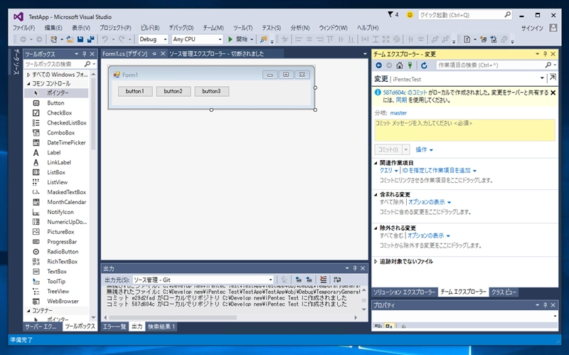 Visual Studio 2015でTeam Foundation Server のGitのチームプロジェクトにソリューションを追加する:画像25