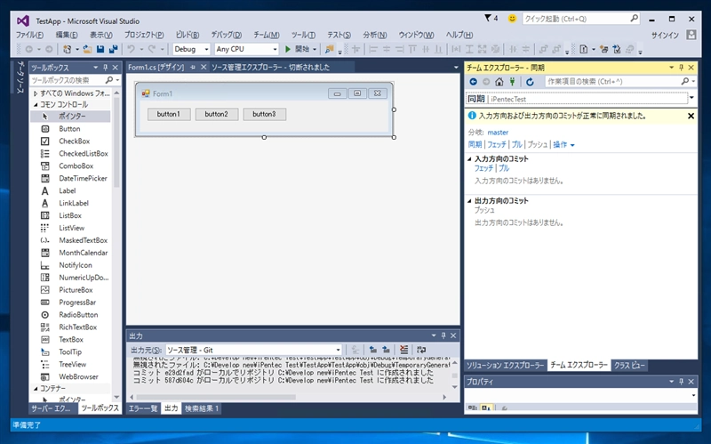 Visual Studio 2015でTeam Foundation Server のGitのチームプロジェクトにソリューションを追加する:画像27
