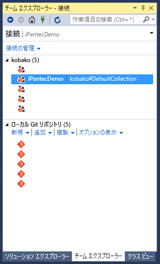 Visual Studio 2015 でリモートリポジトリの複製をローカルリポジトリとして作成する (リポジトリのクローン):画像4