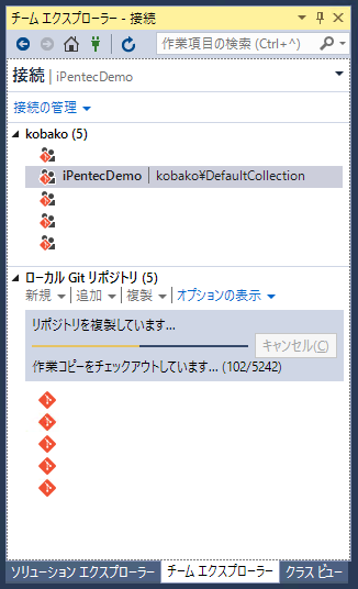 Visual Studio 2015 でリモートリポジトリの複製をローカルリポジトリとして作成する (リポジトリのクローン):画像7