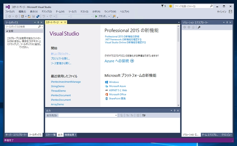 Visual StudioでTeam Foundation Serverへ接続する:画像10