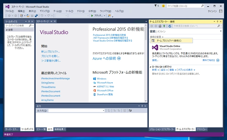 Visual StudioでTeam Foundation Serverへ接続する:画像13