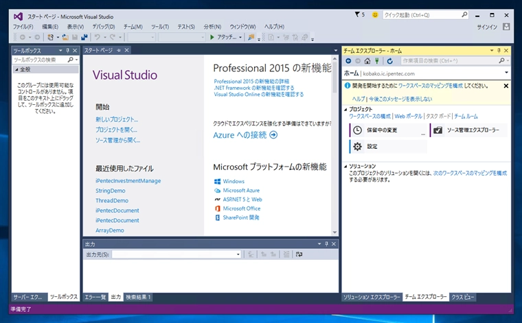 Visual StudioでTeam Foundation Serverへ接続する:画像21