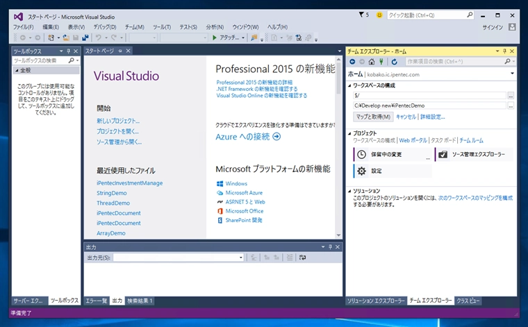 Visual StudioでTeam Foundation Serverへ接続する:画像23