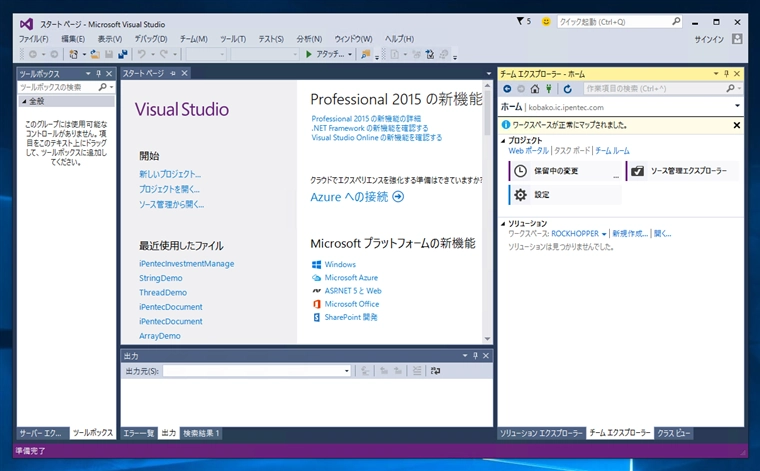 Visual StudioでTeam Foundation Serverへ接続する:画像24