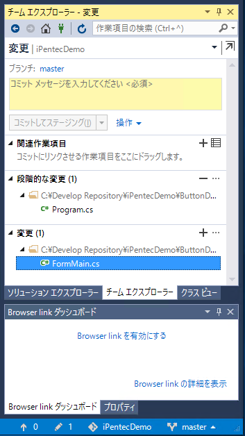 Gitリポジトリに修正単位ごとに分割してコミットする - Visual Studio でのGitリポジトリのステージングを利用する:画像4