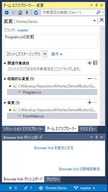 Gitリポジトリに修正単位ごとに分割してコミットする - Visual Studio でのGitリポジトリのステージングを利用する:画像5