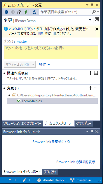 Gitリポジトリに修正単位ごとに分割してコミットする - Visual Studio でのGitリポジトリのステージングを利用する:画像7
