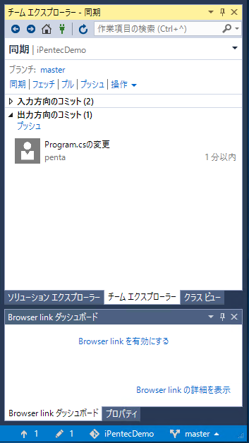 Gitリポジトリに修正単位ごとに分割してコミットする - Visual Studio でのGitリポジトリのステージングを利用する:画像8