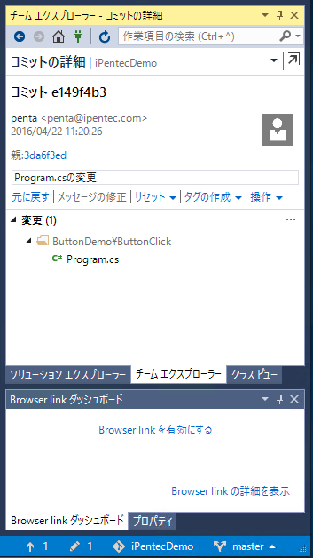 Gitリポジトリに修正単位ごとに分割してコミットする - Visual Studio でのGitリポジトリのステージングを利用する:画像9