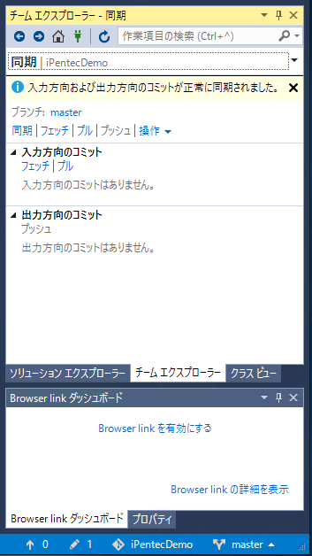 Gitリポジトリに修正単位ごとに分割してコミットする - Visual Studio でのGitリポジトリのステージングを利用する:画像10