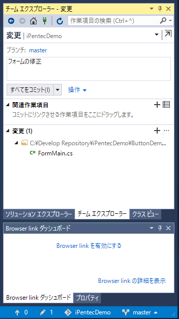 Gitリポジトリに修正単位ごとに分割してコミットする - Visual Studio でのGitリポジトリのステージングを利用する:画像12