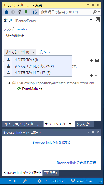 Gitリポジトリに修正単位ごとに分割してコミットする - Visual Studio でのGitリポジトリのステージングを利用する:画像13