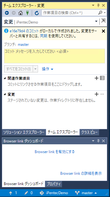 Gitリポジトリに修正単位ごとに分割してコミットする - Visual Studio でのGitリポジトリのステージングを利用する:画像14