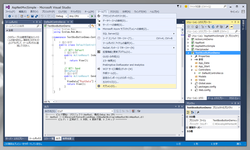 Visual Studio 2015 のエディタのメソッド・関数の参照情報の表示を消したい:画像3