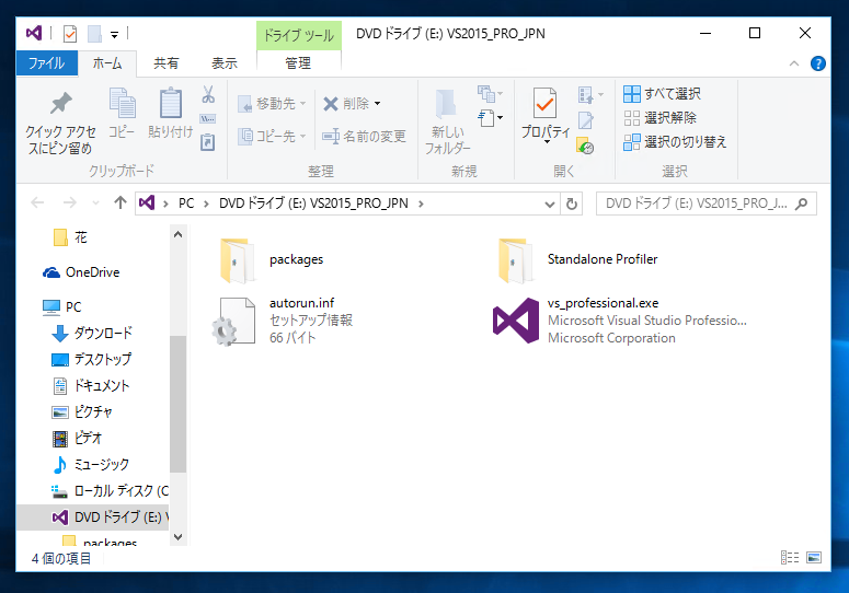 Visual Studio 2015 のインストール:画像2