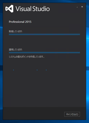 Visual Studio 2015 のインストール:画像11