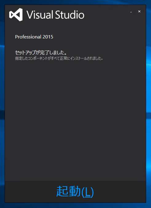 Visual Studio 2015 のインストール:画像14