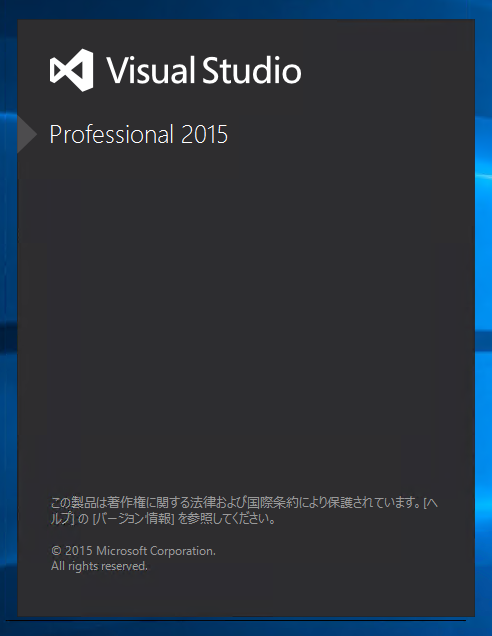 Visual Studio 2015 のインストール:画像18