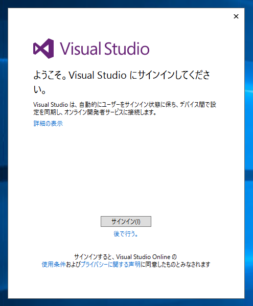 Visual Studio 2015 のインストール:画像19