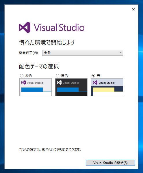 Visual Studio 2015 のインストール:画像20